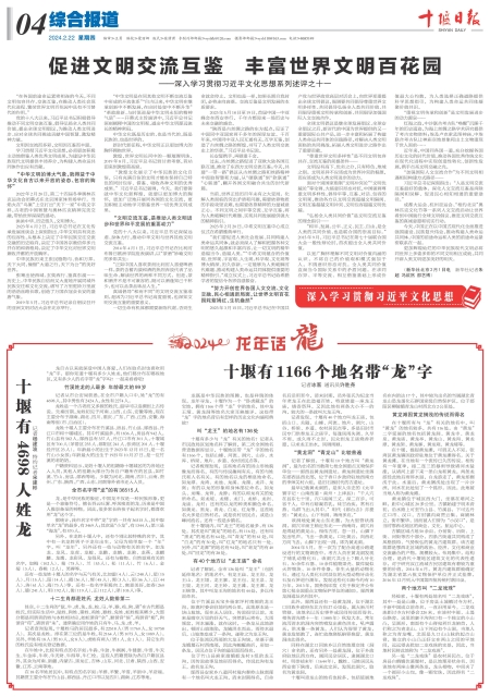 A04版导读