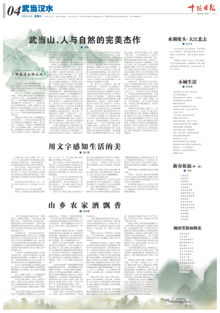 A04版导读
