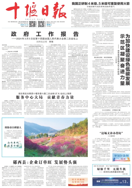 A01版导读