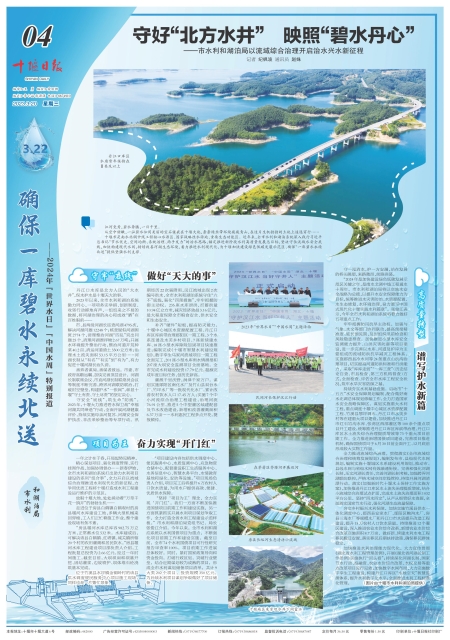 A04版导读