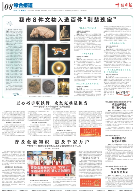A08版导读