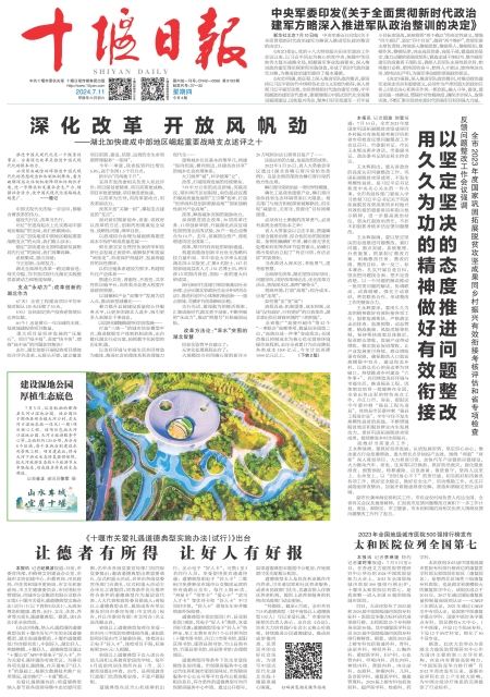 A01版导读