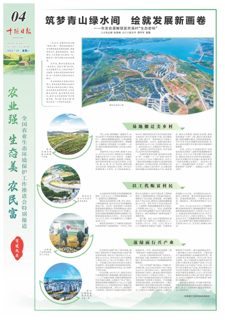 A04版导读