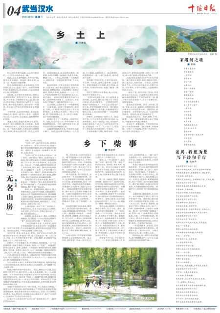 A04版导读