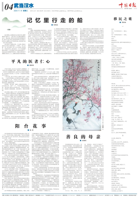 A04版导读