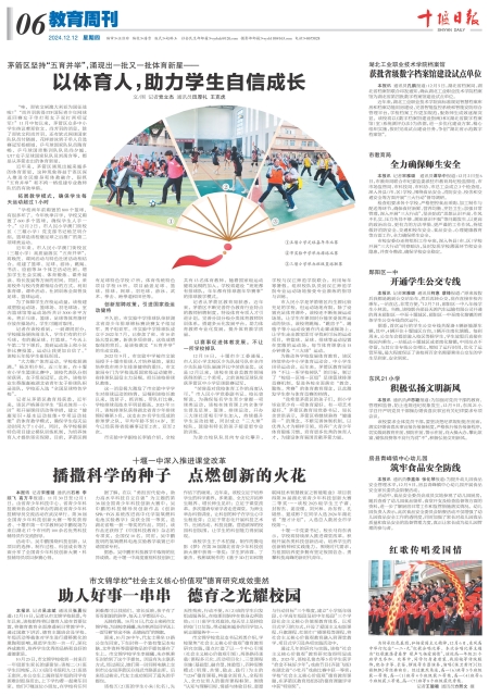 A06版导读