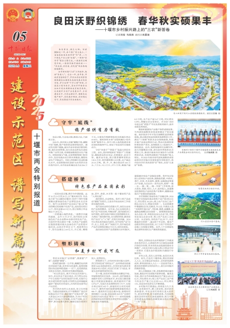 A05版导读