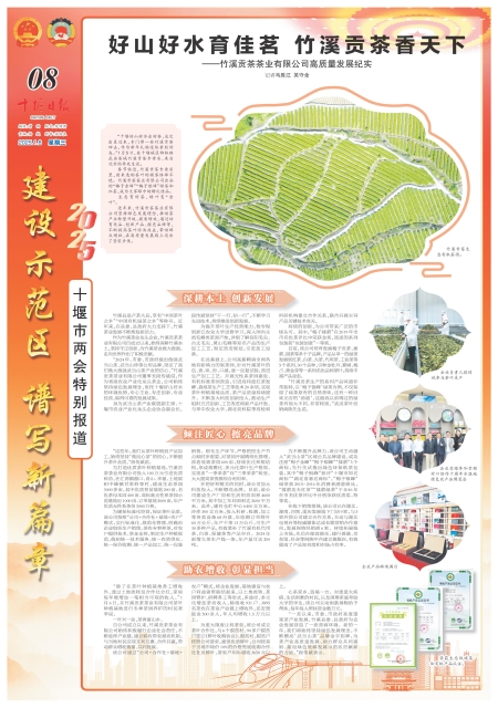 A08版导读