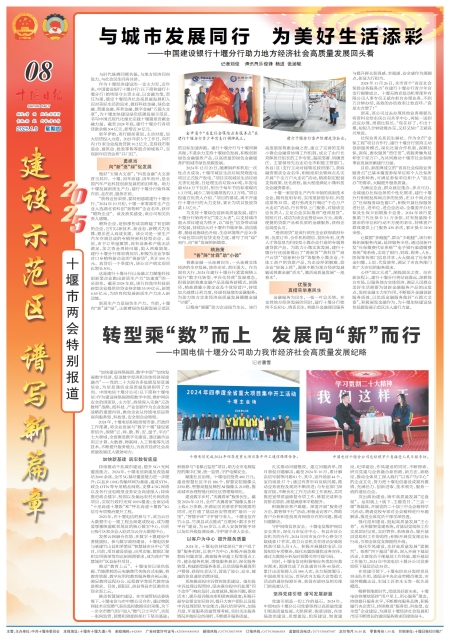 A08版导读