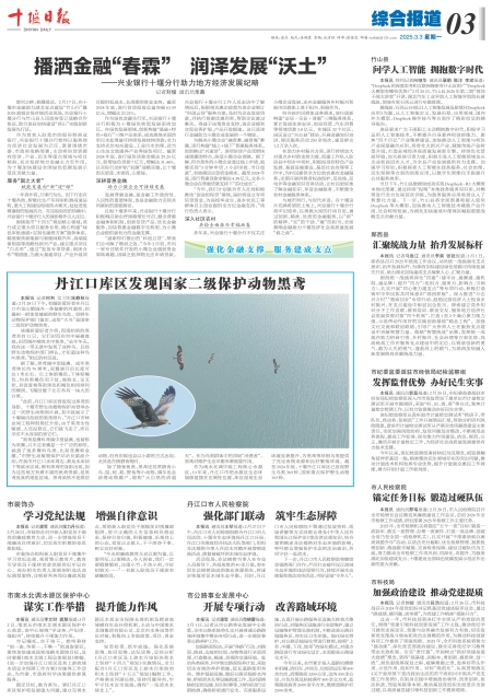 A03版导读