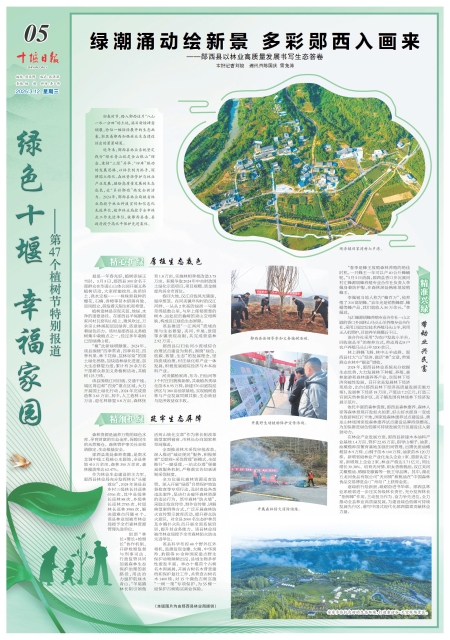 A05版导读