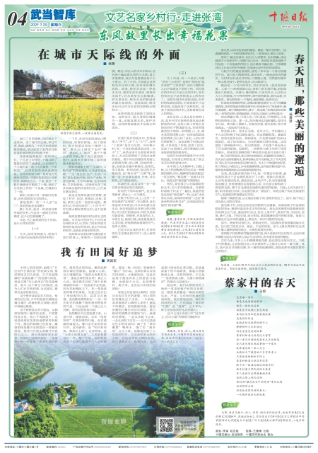A04版导读