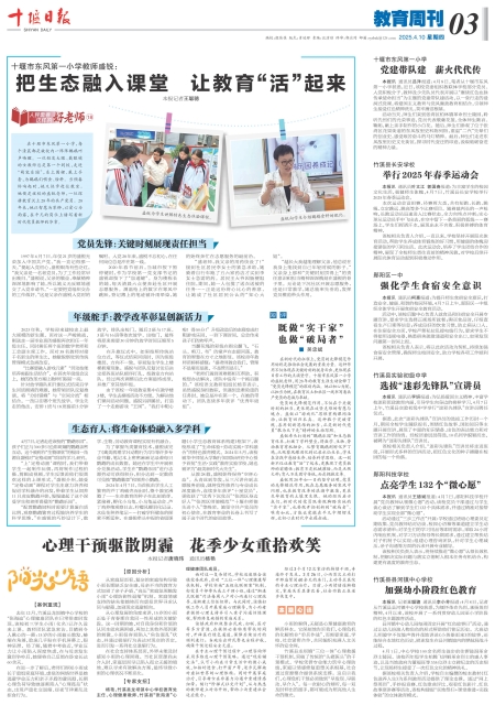 A03版导读