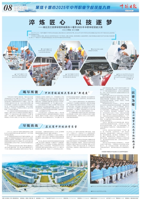 A08版导读