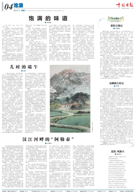 A04版导读