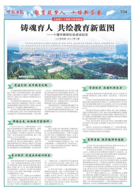 T04版导读