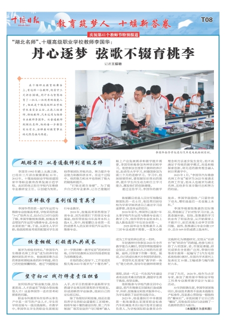 T08版导读