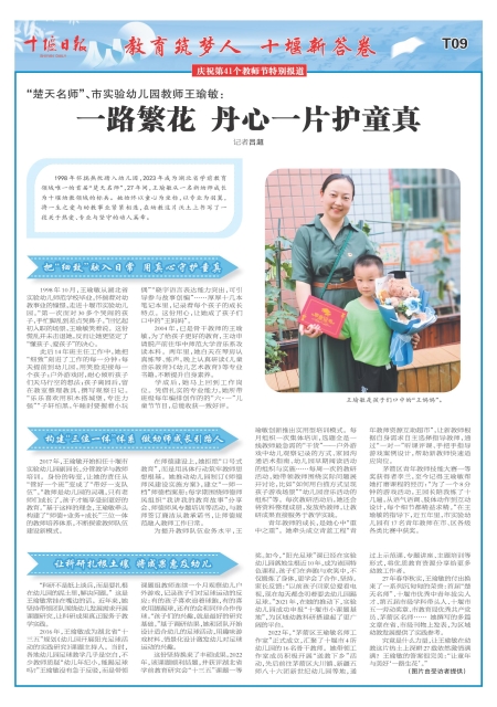 T09版导读