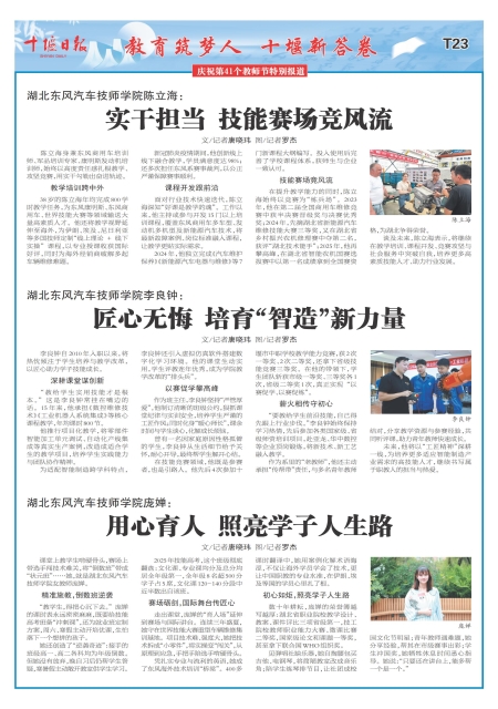 T23版导读
