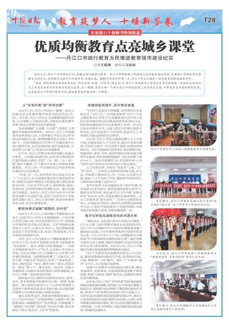 T28版导读