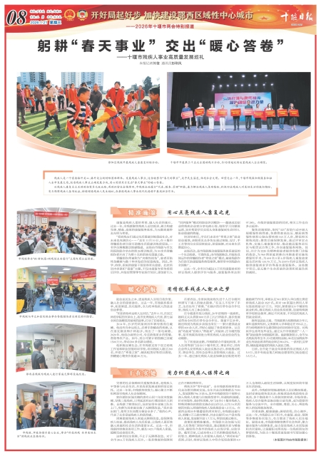 A08版导读