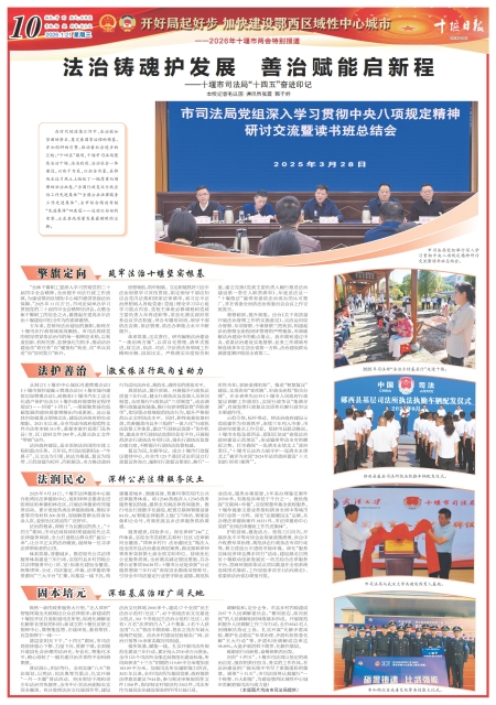 A10版导读