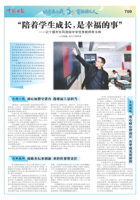 A09版导读