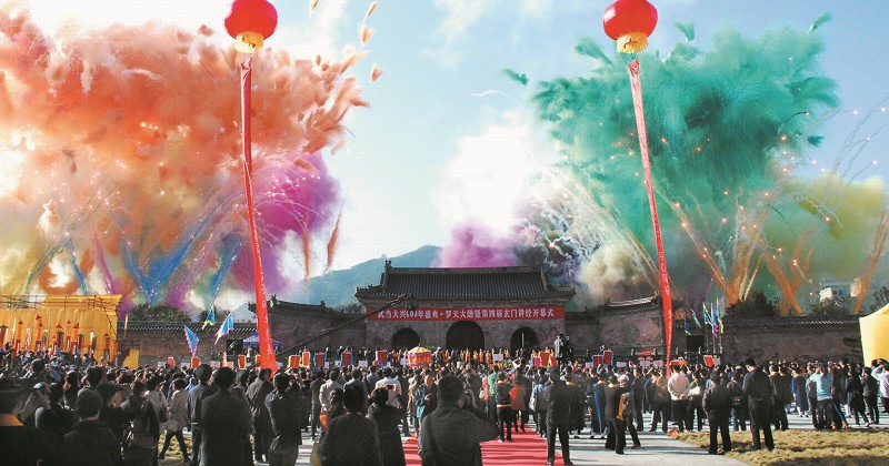 武当山举行史上最大规模罗天大醮