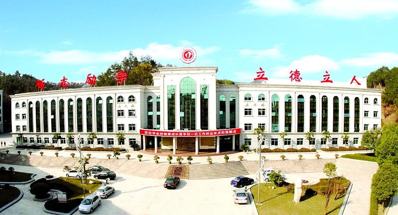 记者党立杰 通讯员潘峰方志启 "砺志励学,立德立人",这是东风高级中学