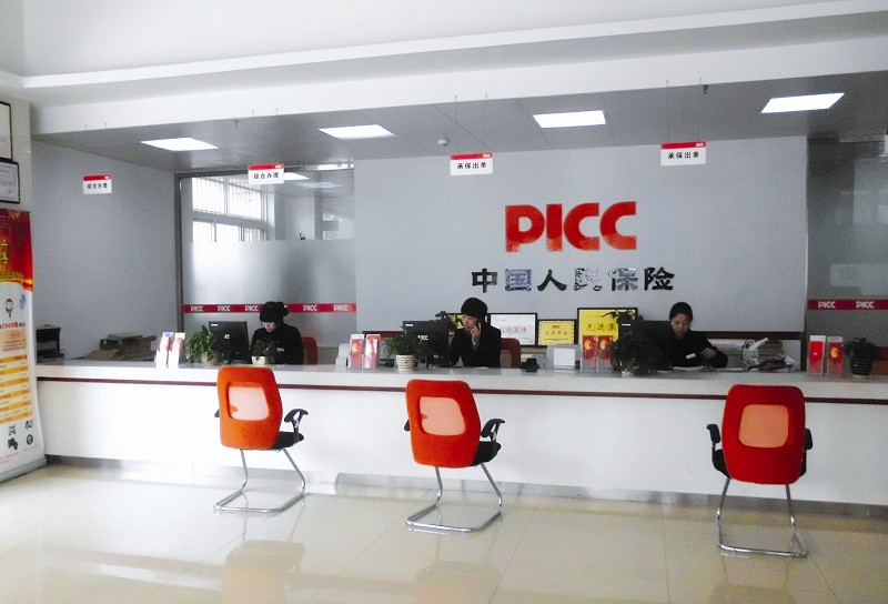 农村意外保险报案电话 > 附近有没有人保营业厅 人保财险营业厅怎么样