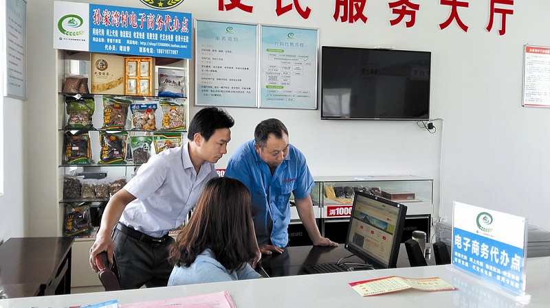 11月16日,丹江口市六里坪镇孙家湾村村民在便民服务大厅电子商务代办