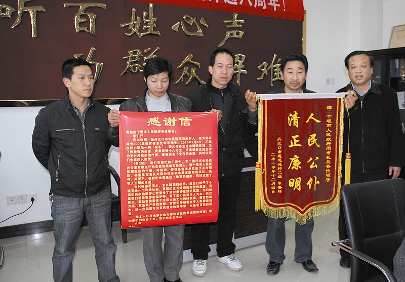 市民给市长热线送来感谢信及锦旗