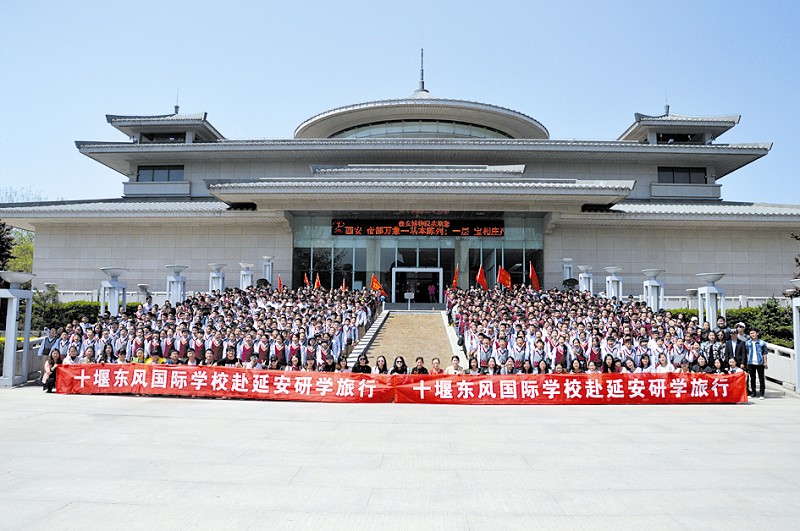 十堰东风国际学校师生赴延安研学旅行合影