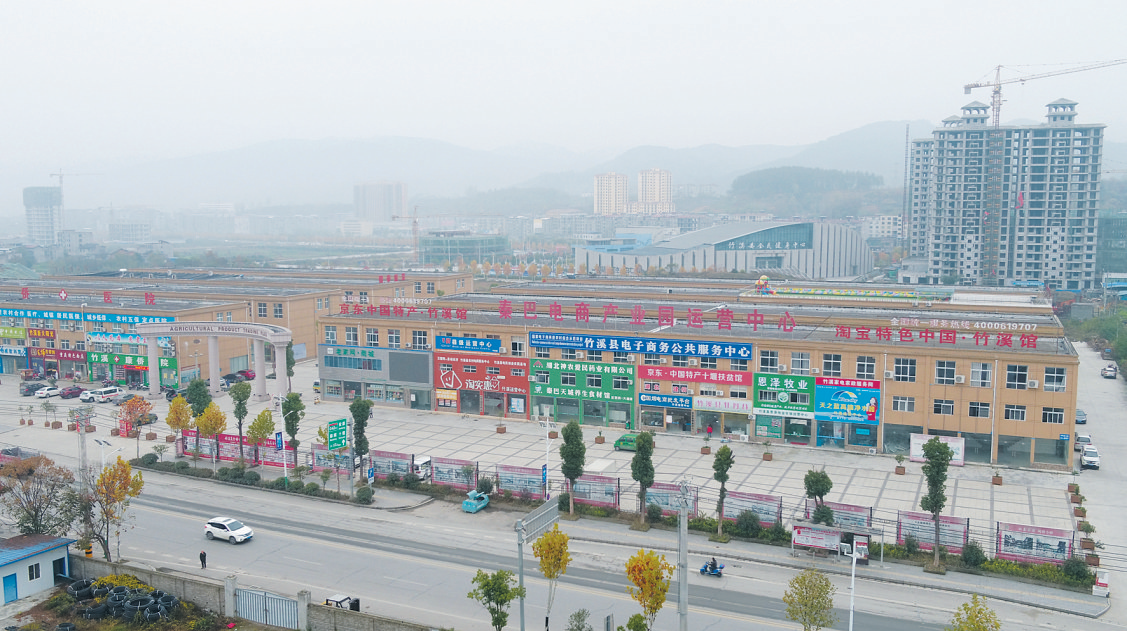 支持竹溪电商产业园项目建设