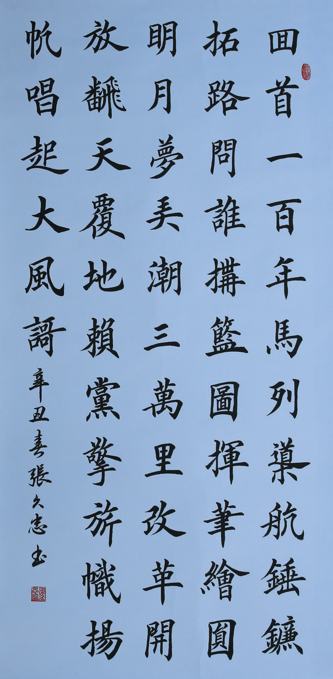 丹江口市庆祝建党100周年书法展部分作品一览 十堰日报数字报2021