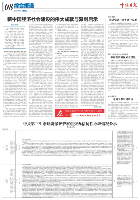 A08版导读