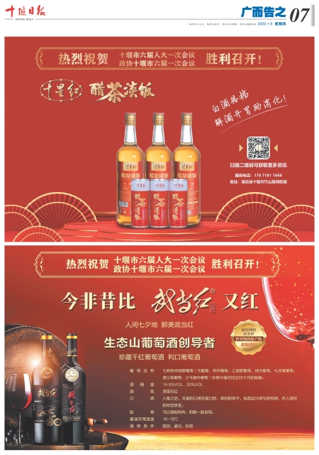 A07版导读