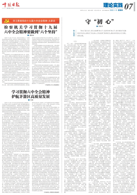 A07版导读