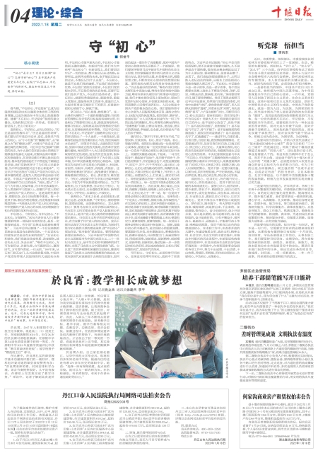 A04版导读