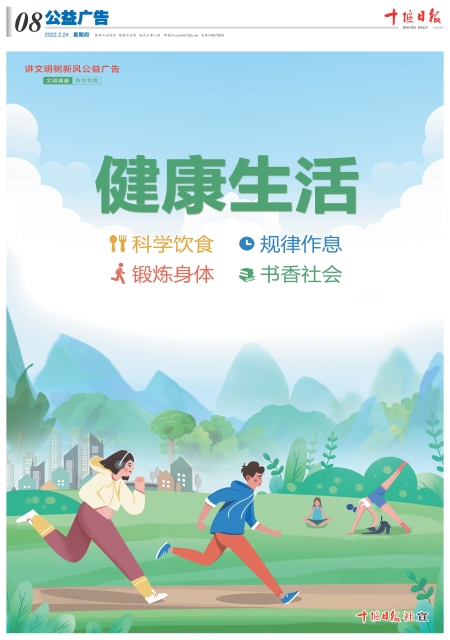 A08版导读