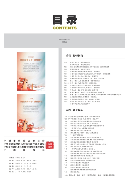T02版导读