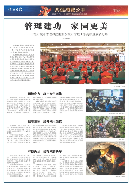 T07版导读