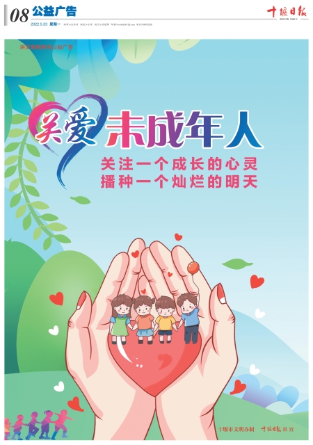A08版导读