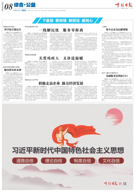 A08版导读
