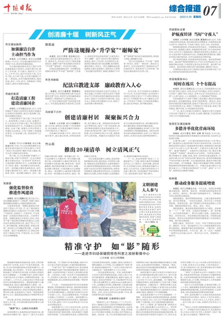 A07版导读