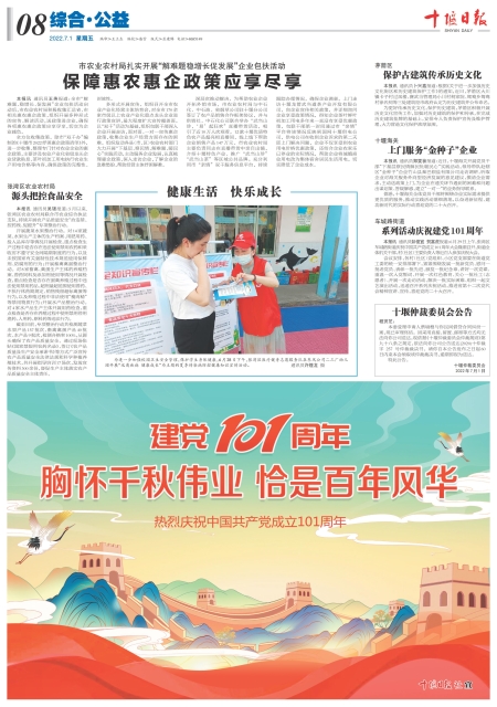 A08版导读