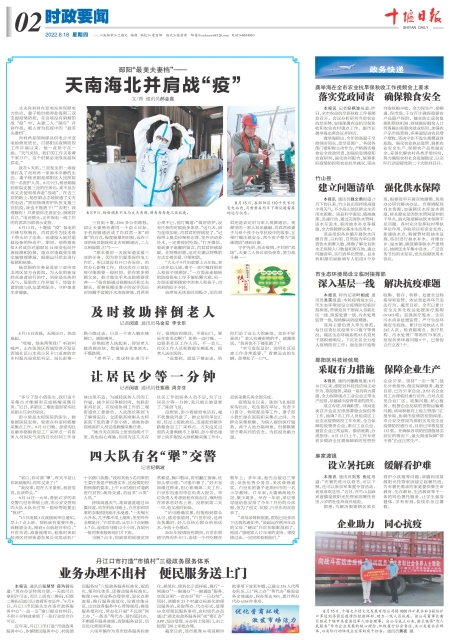 A02版导读