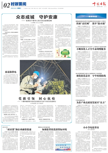 A02版导读