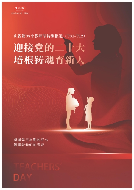 T01版导读
