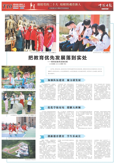 T10版导读